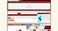 Desktop Screenshot of halakat.taimiah.org